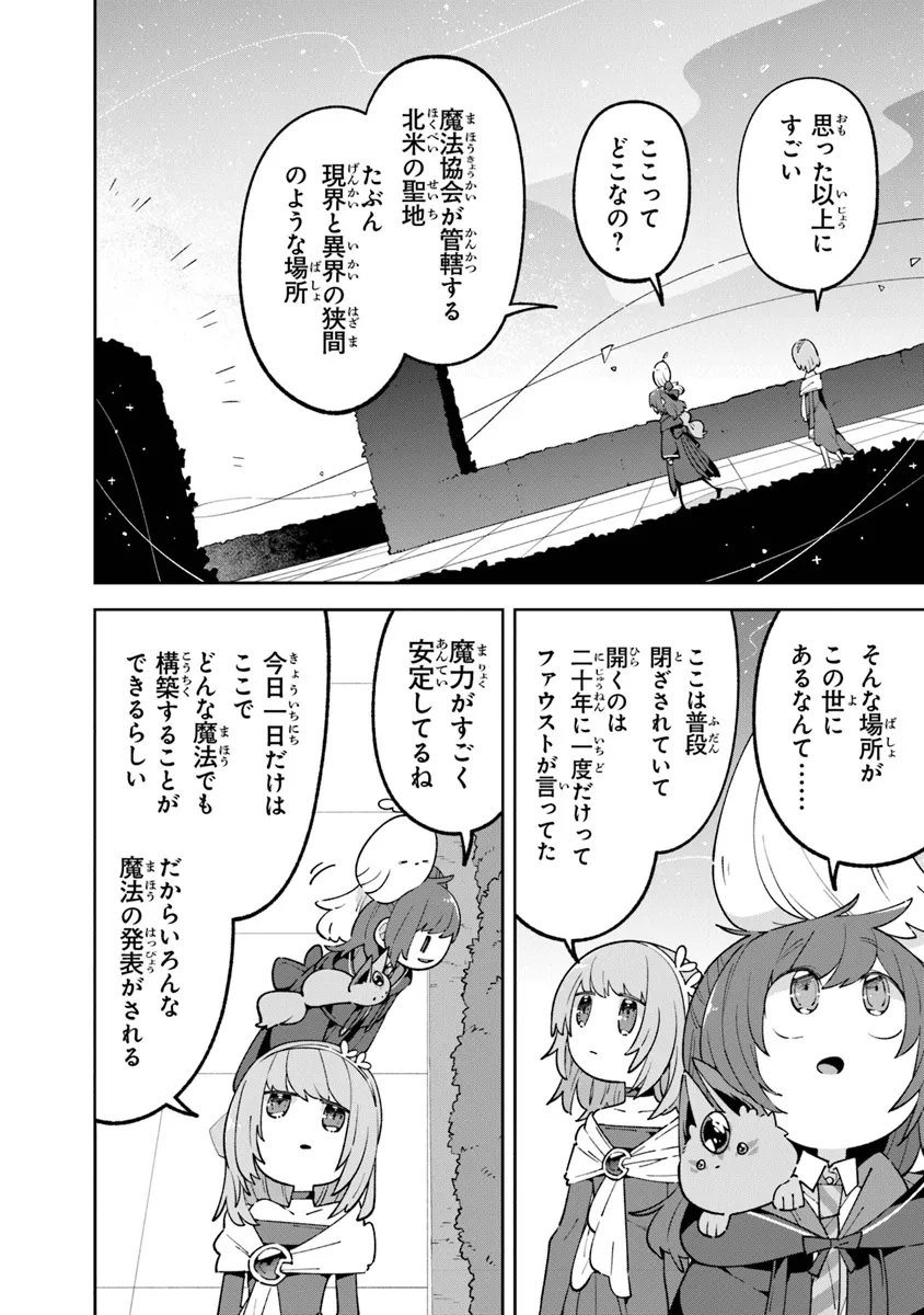 Aru Majo ga Shinu Made - Owari no Kotoba to Hajimari no Namida - Chapter 16.1 - Page 14