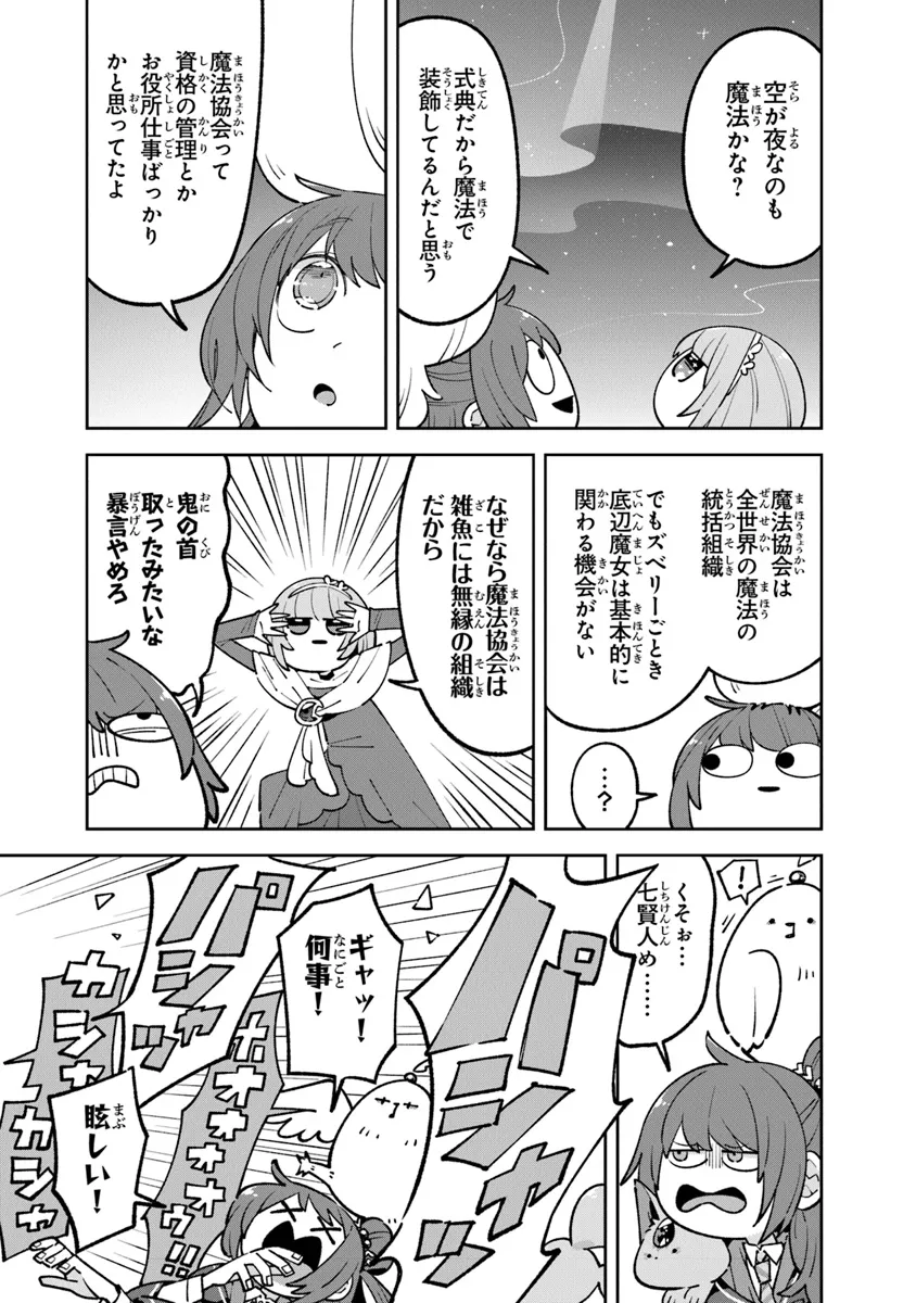 Aru Majo ga Shinu Made - Owari no Kotoba to Hajimari no Namida - Chapter 16.1 - Page 15
