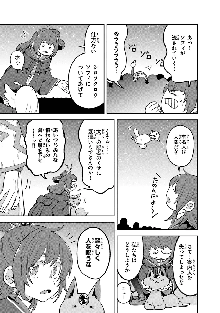 Aru Majo ga Shinu Made - Owari no Kotoba to Hajimari no Namida - Chapter 16.1 - Page 17
