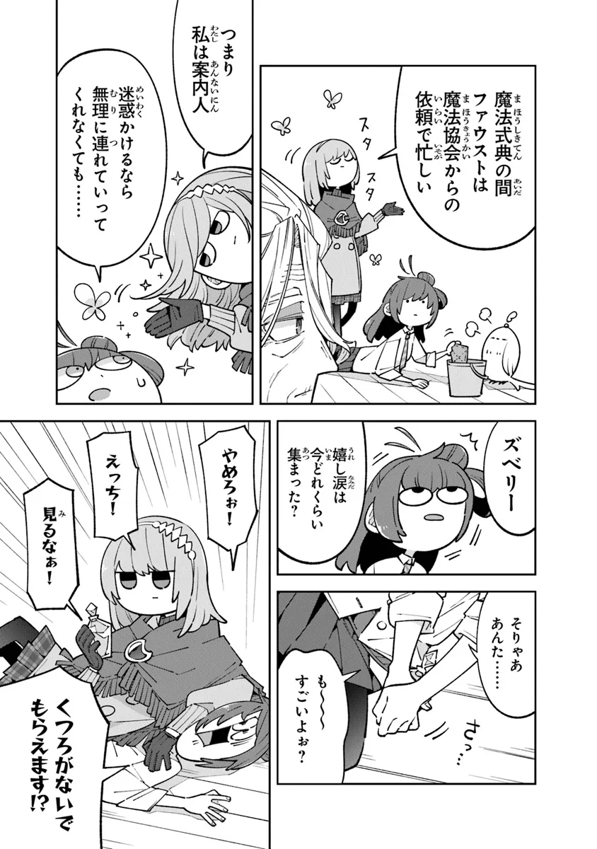 Aru Majo ga Shinu Made - Owari no Kotoba to Hajimari no Namida - Chapter 16.1 - Page 5