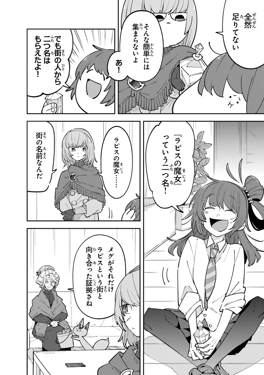 Aru Majo ga Shinu Made - Owari no Kotoba to Hajimari no Namida - Chapter 16.1 - Page 6