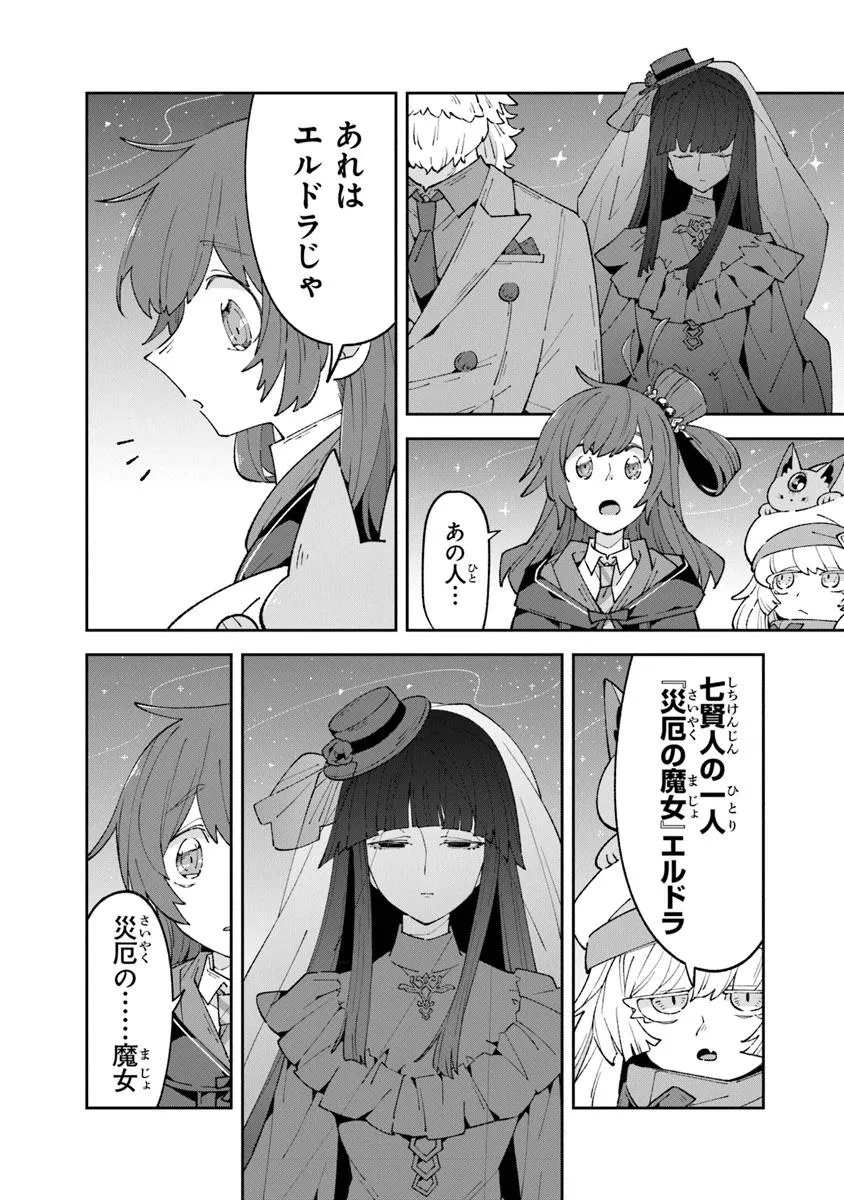 Aru Majo ga Shinu Made - Owari no Kotoba to Hajimari no Namida - Chapter 18 - Page 10