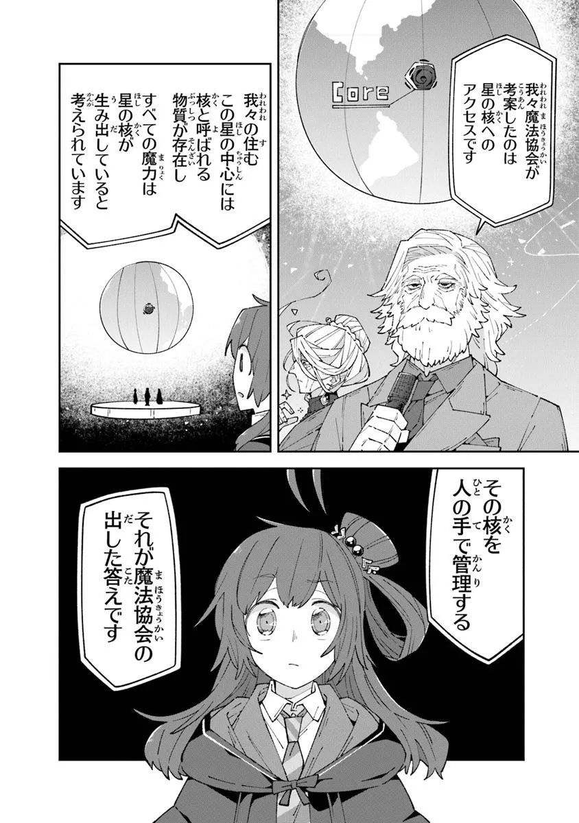Aru Majo ga Shinu Made - Owari no Kotoba to Hajimari no Namida - Chapter 18 - Page 18