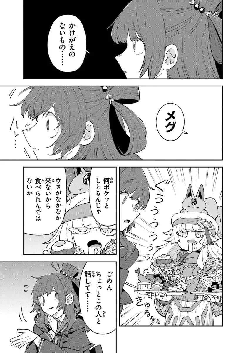 Aru Majo ga Shinu Made - Owari no Kotoba to Hajimari no Namida - Chapter 18 - Page 3