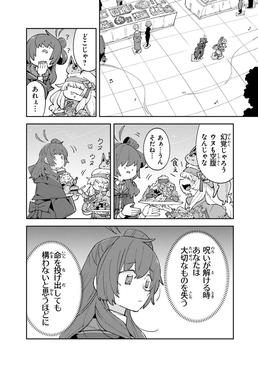 Aru Majo ga Shinu Made - Owari no Kotoba to Hajimari no Namida - Chapter 18 - Page 4