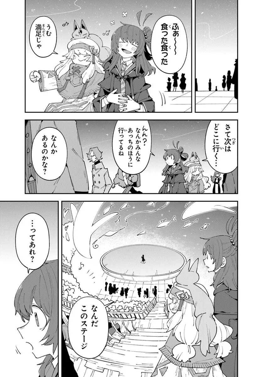 Aru Majo ga Shinu Made - Owari no Kotoba to Hajimari no Namida - Chapter 18 - Page 5