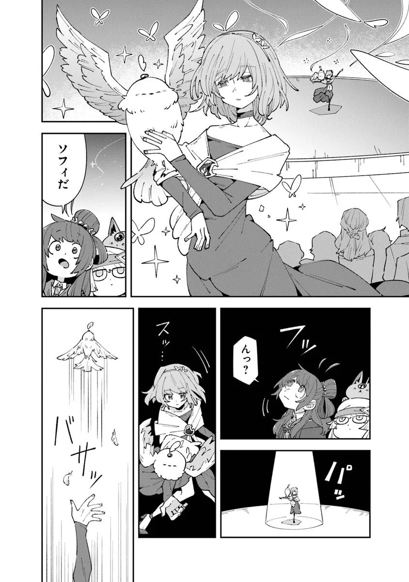 Aru Majo ga Shinu Made - Owari no Kotoba to Hajimari no Namida - Chapter 18 - Page 6