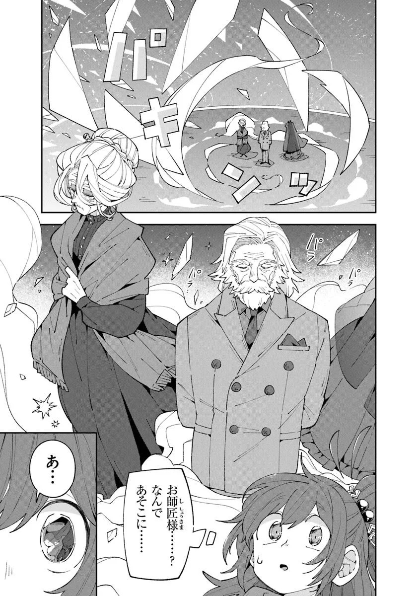 Aru Majo ga Shinu Made - Owari no Kotoba to Hajimari no Namida - Chapter 18 - Page 9