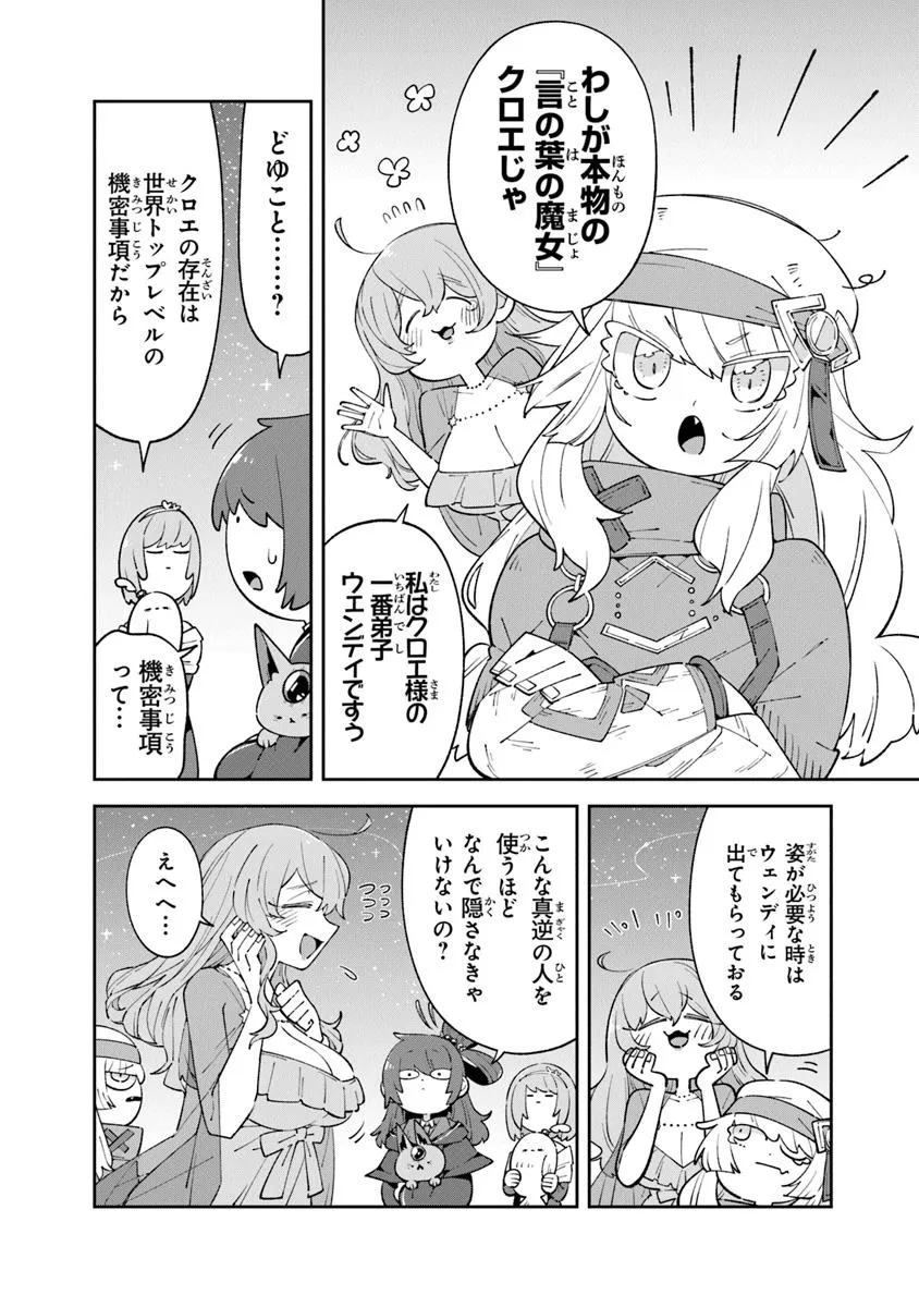 Aru Majo ga Shinu Made - Owari no Kotoba to Hajimari no Namida - Chapter 19.1 - Page 12