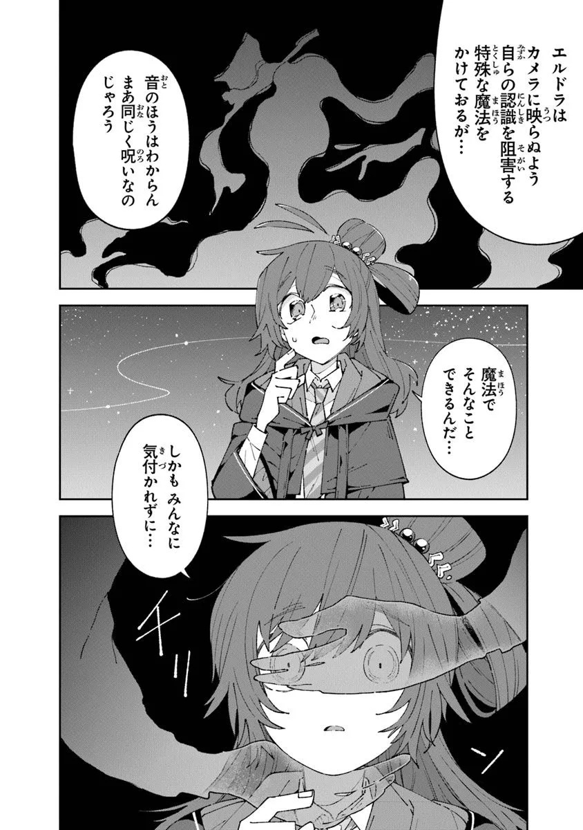 Aru Majo ga Shinu Made - Owari no Kotoba to Hajimari no Namida - Chapter 19.1 - Page 4