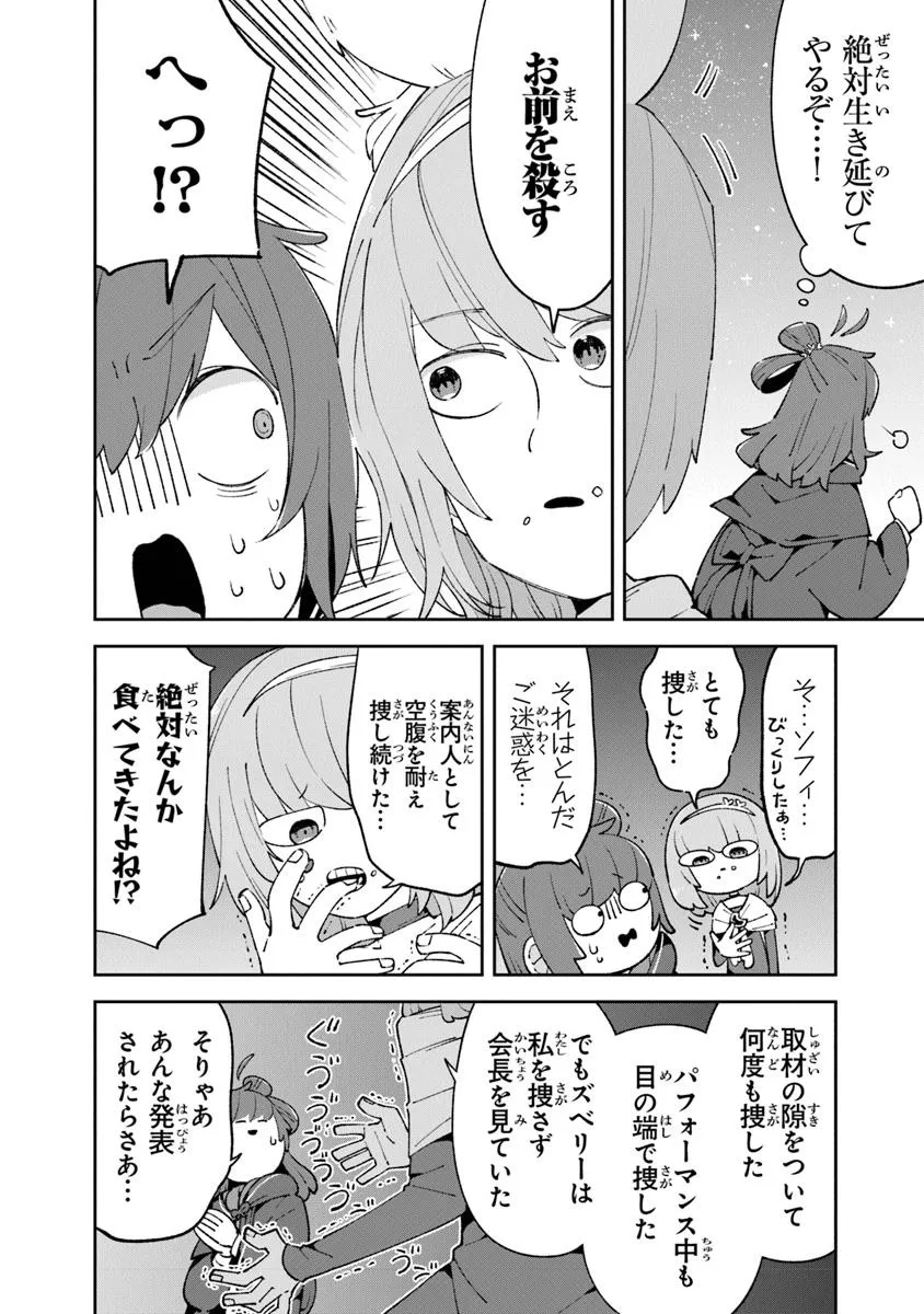 Aru Majo ga Shinu Made - Owari no Kotoba to Hajimari no Namida - Chapter 19.1 - Page 6