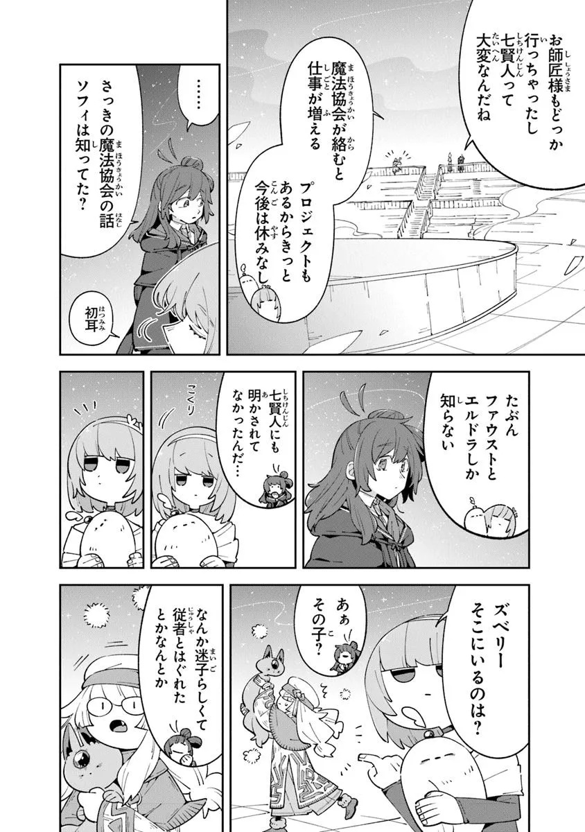 Aru Majo ga Shinu Made - Owari no Kotoba to Hajimari no Namida - Chapter 19.1 - Page 8