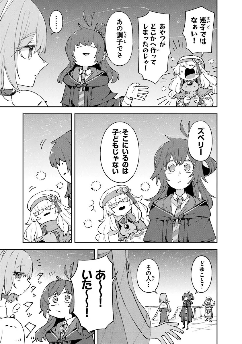 Aru Majo ga Shinu Made - Owari no Kotoba to Hajimari no Namida - Chapter 19.1 - Page 9