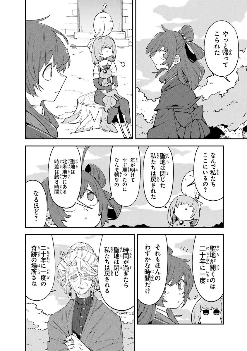 Aru Majo ga Shinu Made - Owari no Kotoba to Hajimari no Namida - Chapter 19.2 - Page 10