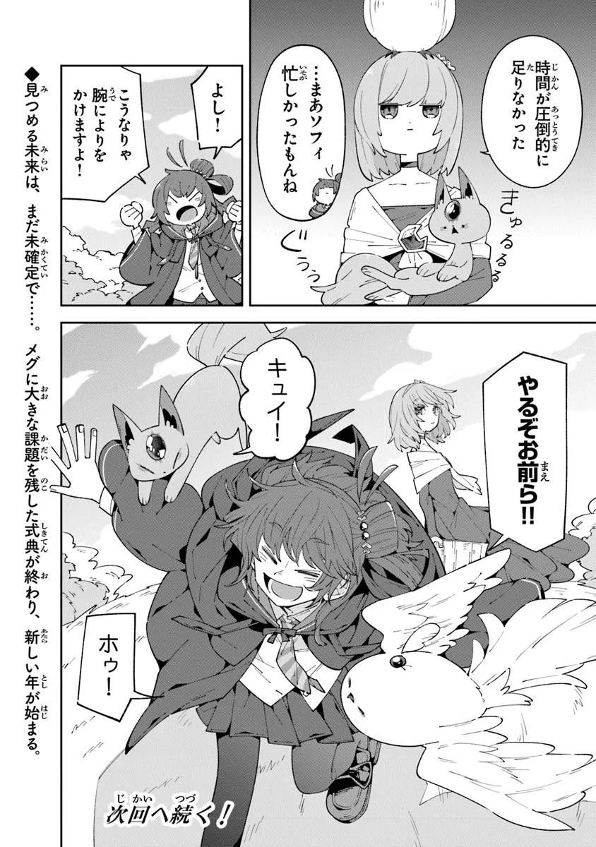 Aru Majo ga Shinu Made - Owari no Kotoba to Hajimari no Namida - Chapter 19.2 - Page 12