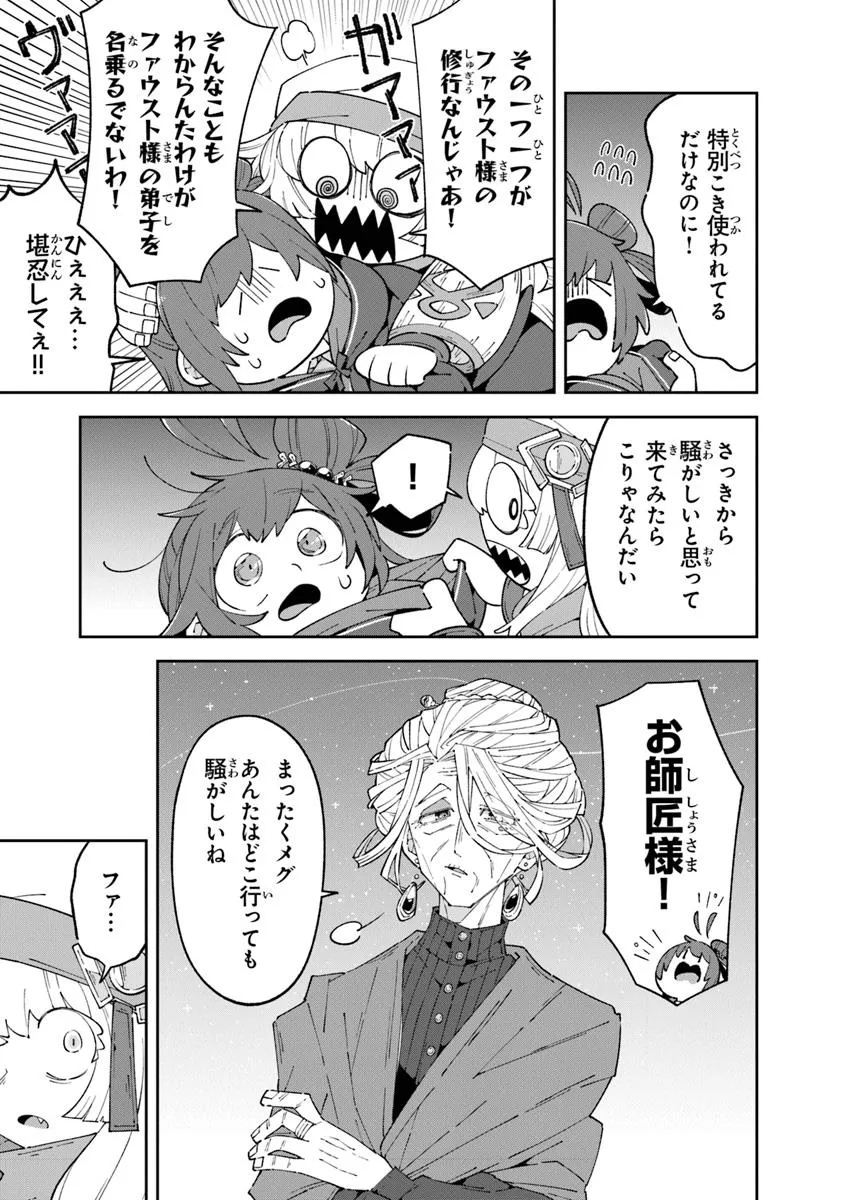 Aru Majo ga Shinu Made - Owari no Kotoba to Hajimari no Namida - Chapter 19.2 - Page 5