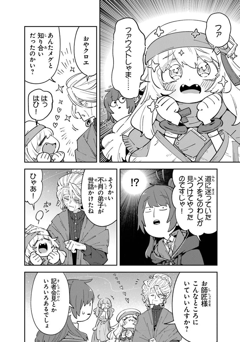 Aru Majo ga Shinu Made - Owari no Kotoba to Hajimari no Namida - Chapter 19.2 - Page 6