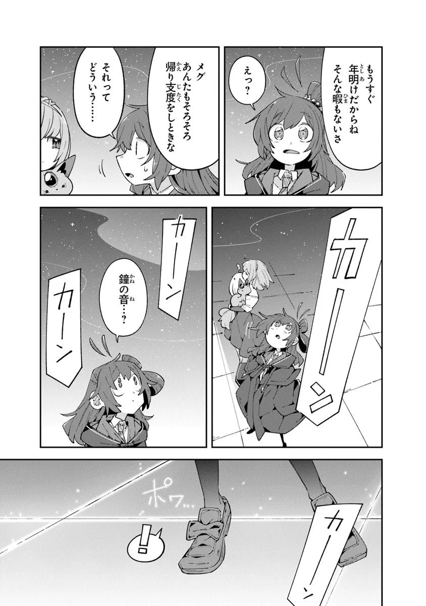 Aru Majo ga Shinu Made - Owari no Kotoba to Hajimari no Namida - Chapter 19.2 - Page 7