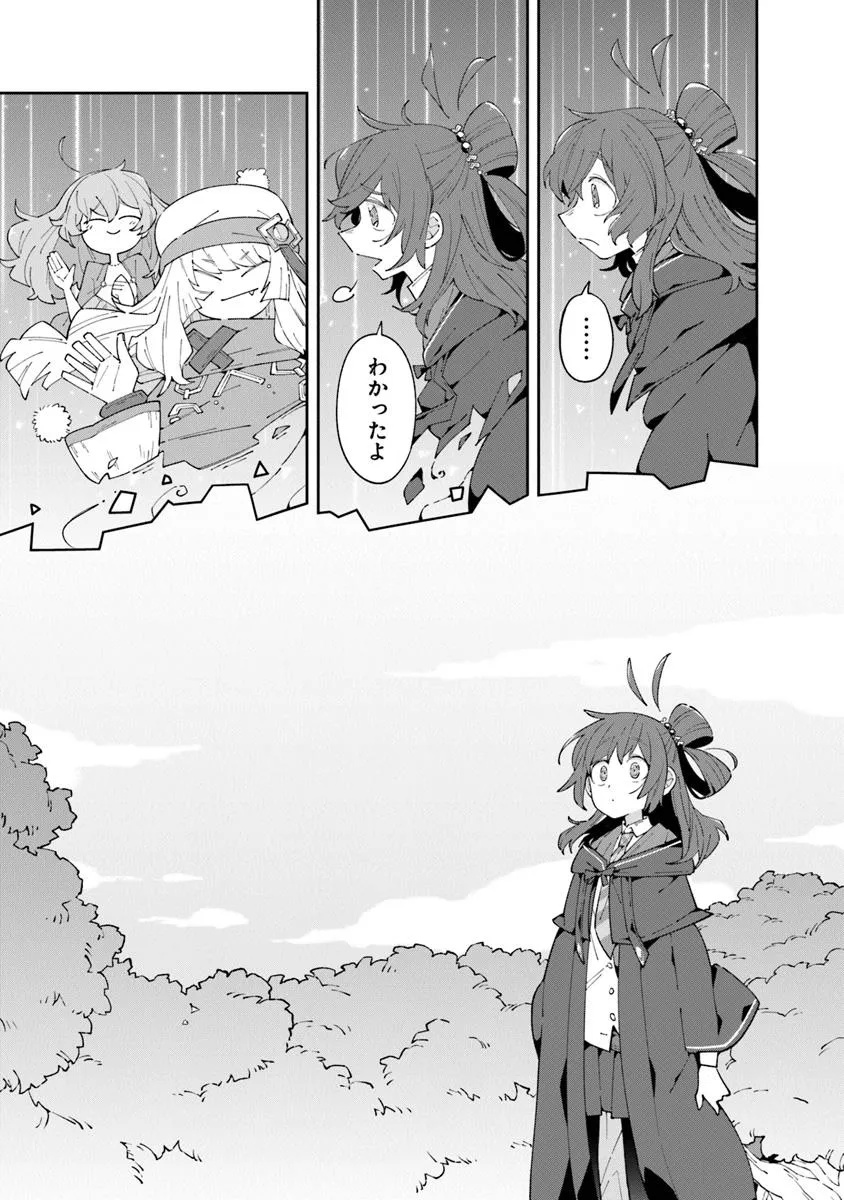 Aru Majo ga Shinu Made - Owari no Kotoba to Hajimari no Namida - Chapter 19.2 - Page 9