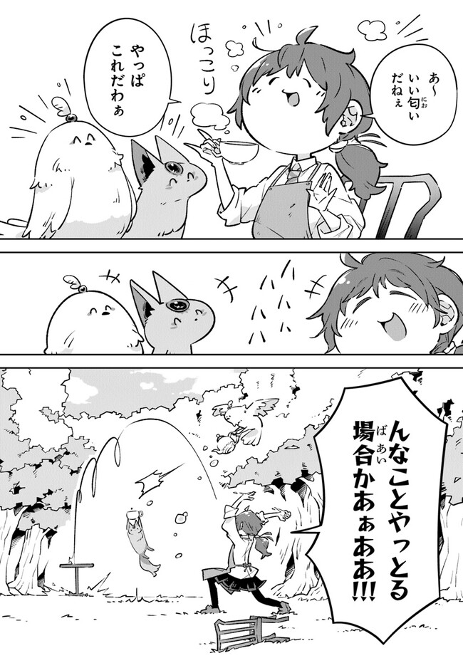 Aru Majo ga Shinu Made - Owari no Kotoba to Hajimari no Namida - Chapter 2 - Page 10