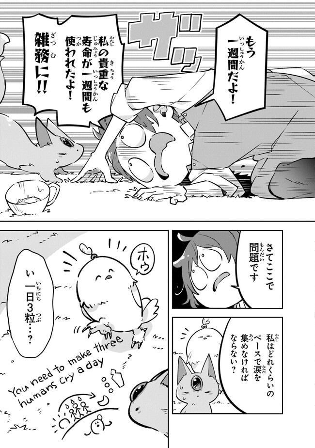Aru Majo ga Shinu Made - Owari no Kotoba to Hajimari no Namida - Chapter 2 - Page 11