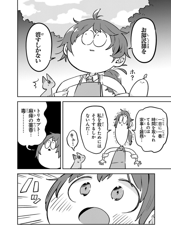 Aru Majo ga Shinu Made - Owari no Kotoba to Hajimari no Namida - Chapter 2 - Page 12