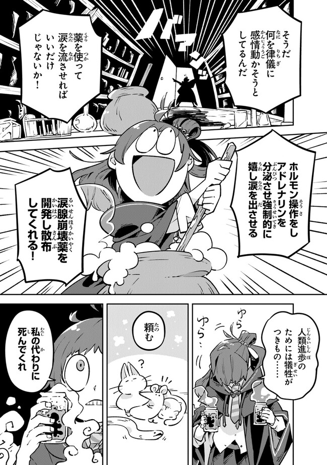 Aru Majo ga Shinu Made - Owari no Kotoba to Hajimari no Namida - Chapter 2 - Page 13