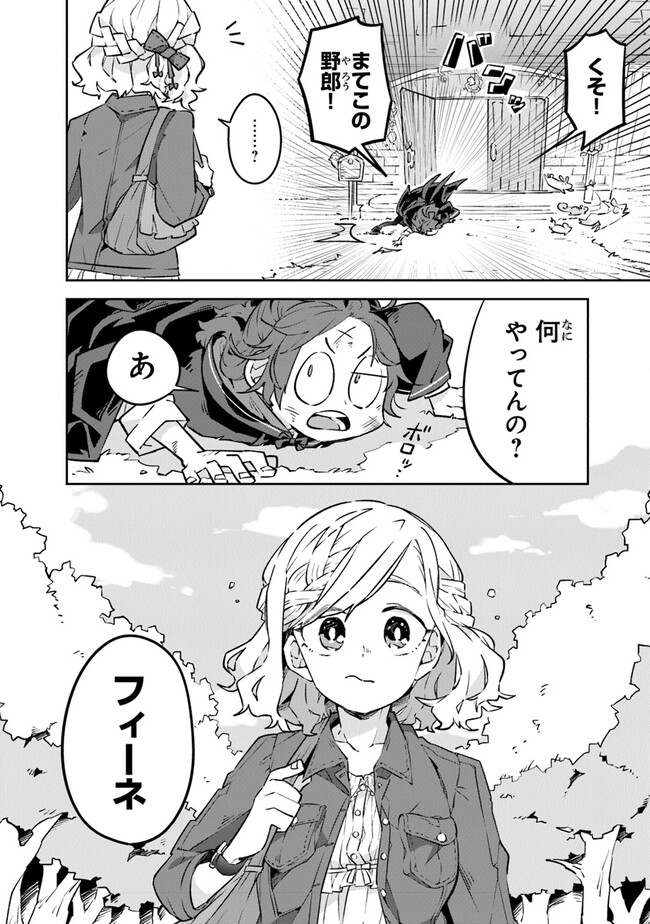 Aru Majo ga Shinu Made - Owari no Kotoba to Hajimari no Namida - Chapter 2 - Page 14