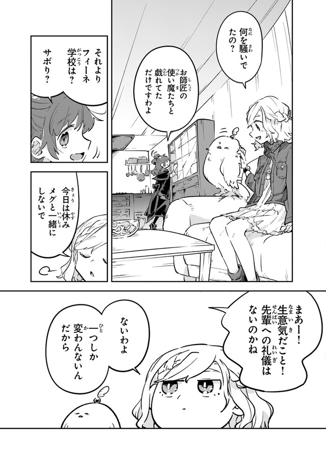 Aru Majo ga Shinu Made - Owari no Kotoba to Hajimari no Namida - Chapter 2 - Page 15