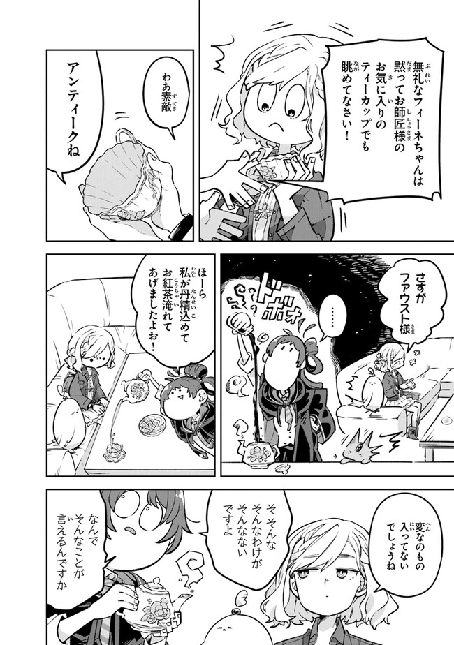 Aru Majo ga Shinu Made - Owari no Kotoba to Hajimari no Namida - Chapter 2 - Page 16