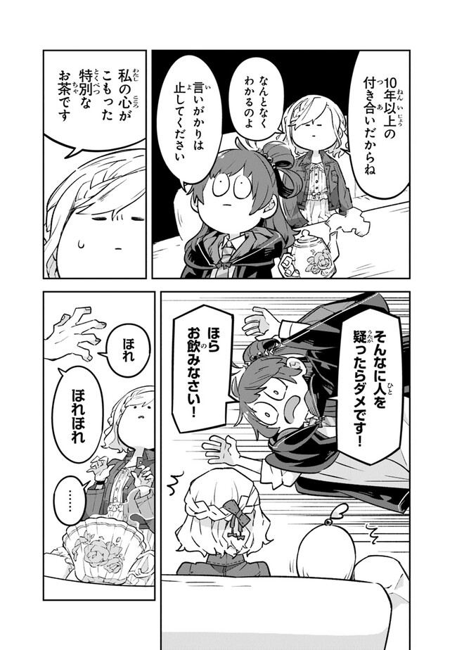 Aru Majo ga Shinu Made - Owari no Kotoba to Hajimari no Namida - Chapter 2 - Page 17