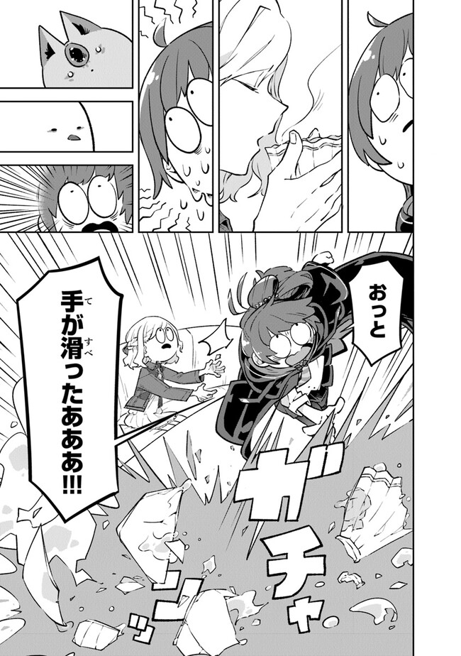 Aru Majo ga Shinu Made - Owari no Kotoba to Hajimari no Namida - Chapter 2 - Page 19
