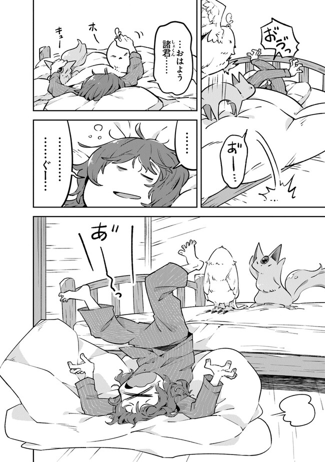 Aru Majo ga Shinu Made - Owari no Kotoba to Hajimari no Namida - Chapter 2 - Page 2