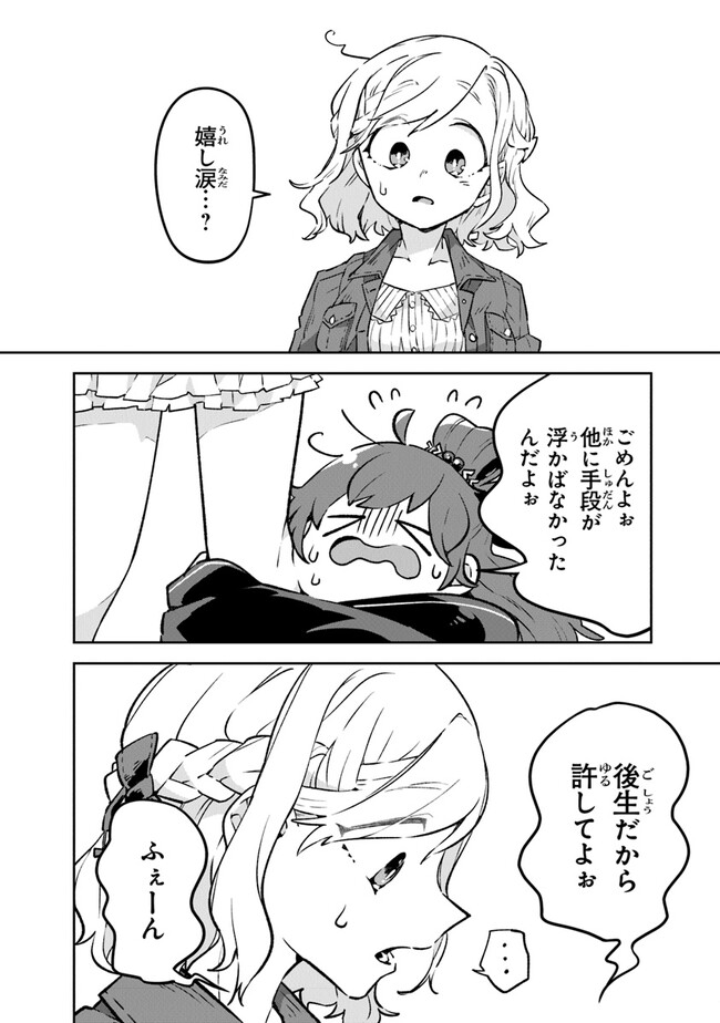 Aru Majo ga Shinu Made - Owari no Kotoba to Hajimari no Namida - Chapter 2 - Page 20
