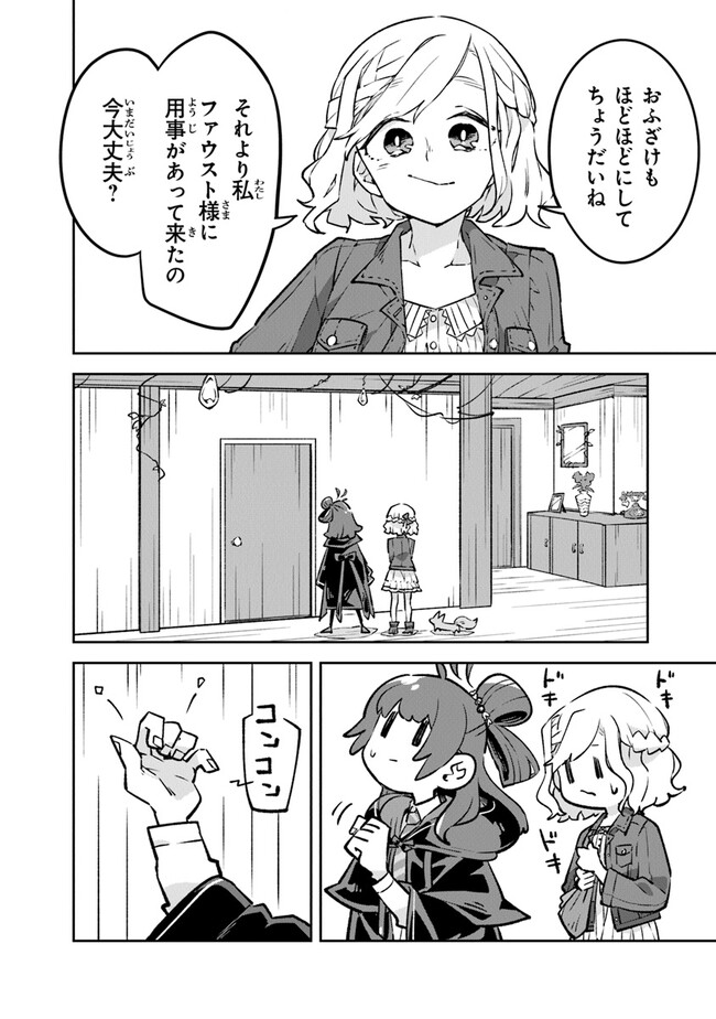 Aru Majo ga Shinu Made - Owari no Kotoba to Hajimari no Namida - Chapter 2 - Page 22
