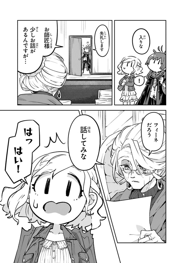 Aru Majo ga Shinu Made - Owari no Kotoba to Hajimari no Namida - Chapter 2 - Page 23