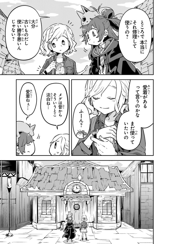 Aru Majo ga Shinu Made - Owari no Kotoba to Hajimari no Namida - Chapter 2 - Page 27