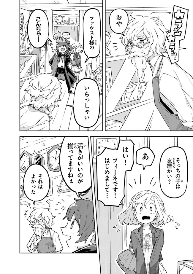 Aru Majo ga Shinu Made - Owari no Kotoba to Hajimari no Namida - Chapter 2 - Page 28