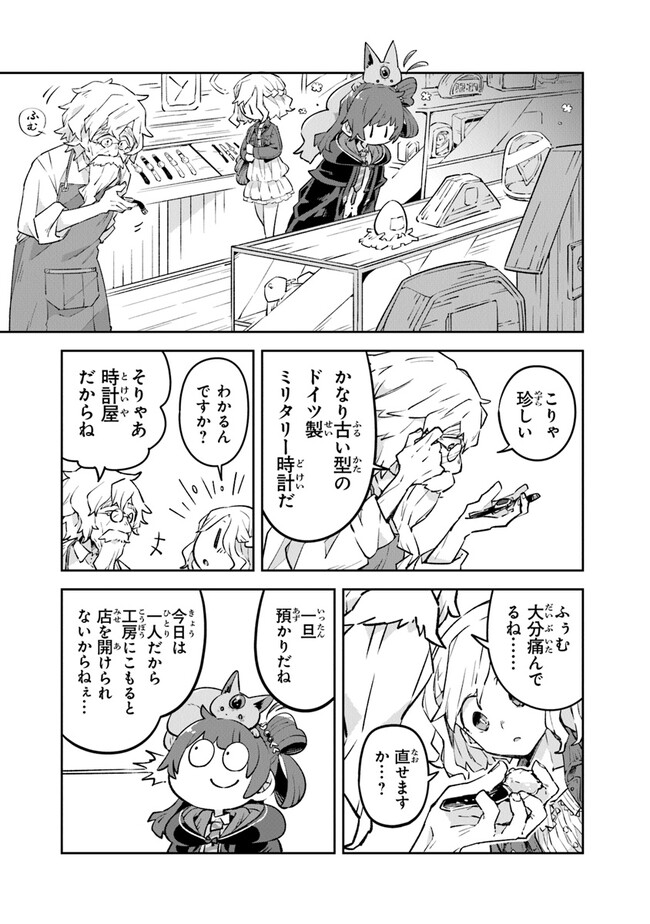 Aru Majo ga Shinu Made - Owari no Kotoba to Hajimari no Namida - Chapter 2 - Page 29