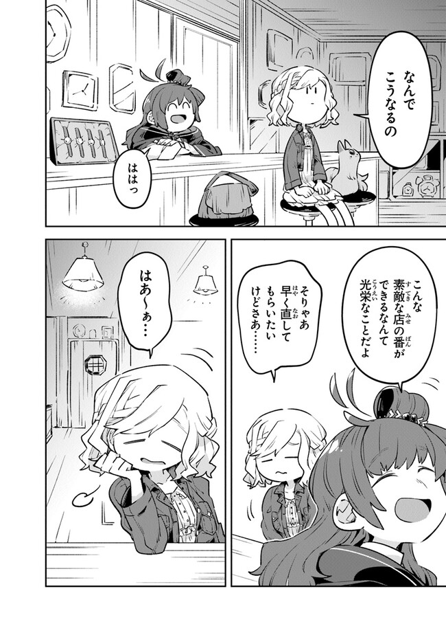 Aru Majo ga Shinu Made - Owari no Kotoba to Hajimari no Namida - Chapter 2 - Page 30