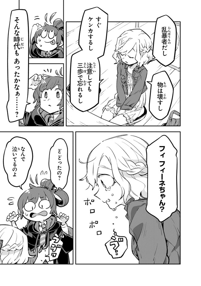 Aru Majo ga Shinu Made - Owari no Kotoba to Hajimari no Namida - Chapter 2 - Page 33