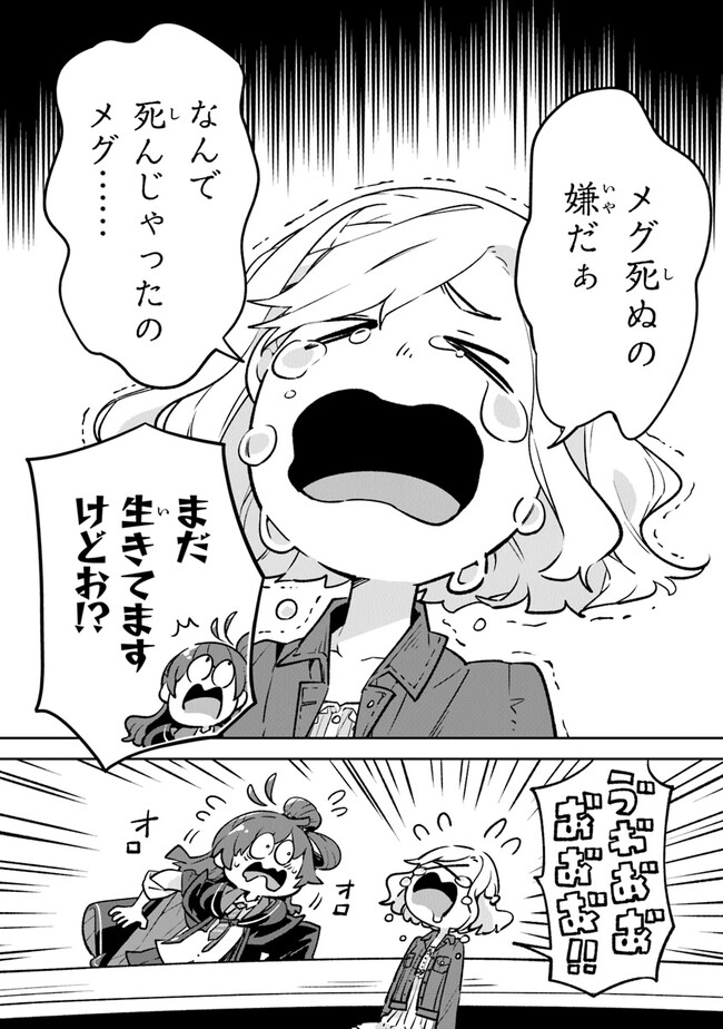 Aru Majo ga Shinu Made - Owari no Kotoba to Hajimari no Namida - Chapter 2 - Page 34