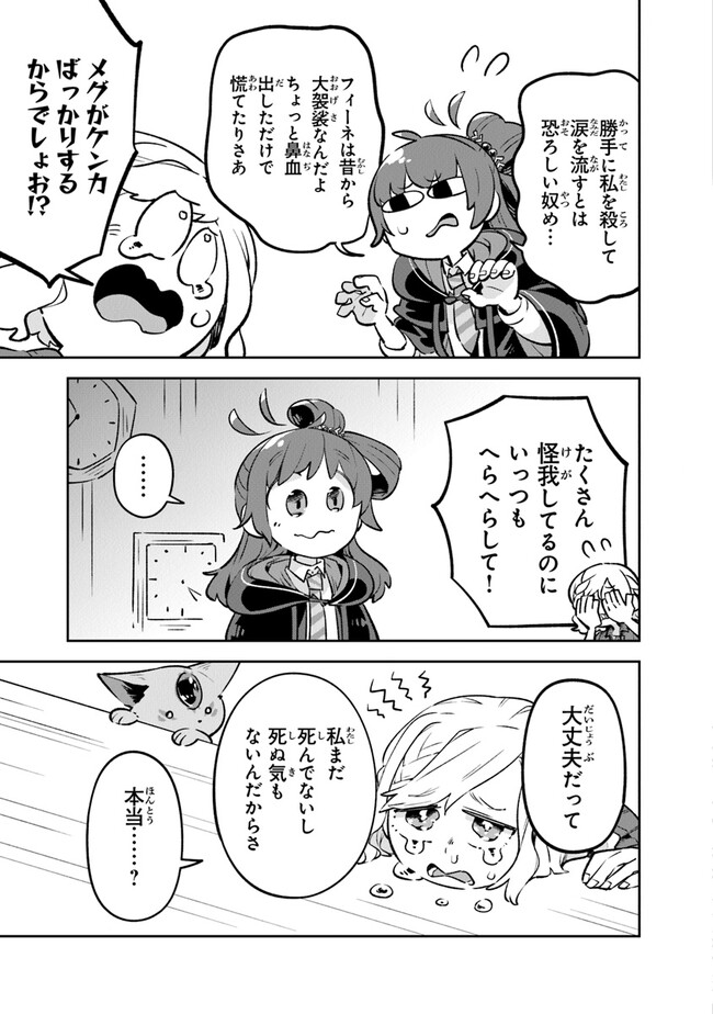 Aru Majo ga Shinu Made - Owari no Kotoba to Hajimari no Namida - Chapter 2 - Page 35