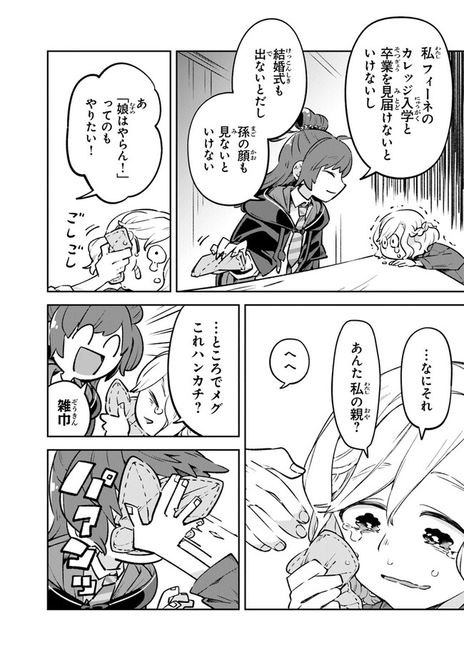 Aru Majo ga Shinu Made - Owari no Kotoba to Hajimari no Namida - Chapter 2 - Page 36