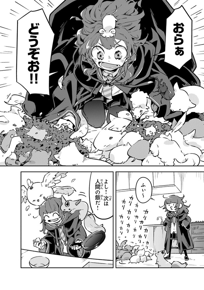 Aru Majo ga Shinu Made - Owari no Kotoba to Hajimari no Namida - Chapter 2 - Page 4