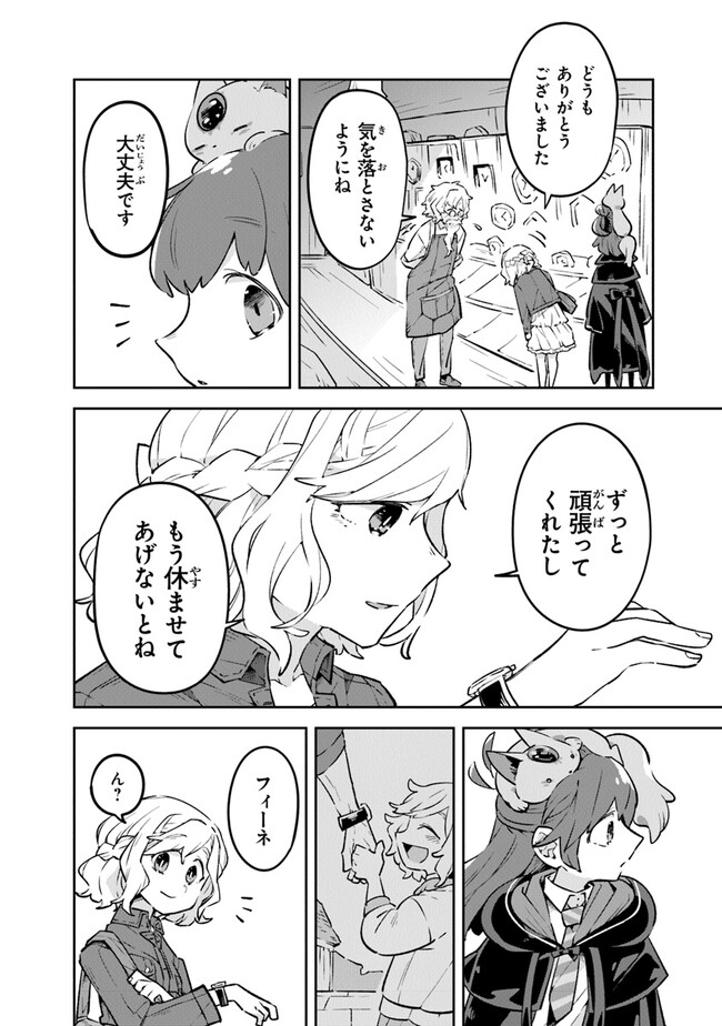Aru Majo ga Shinu Made - Owari no Kotoba to Hajimari no Namida - Chapter 2 - Page 40