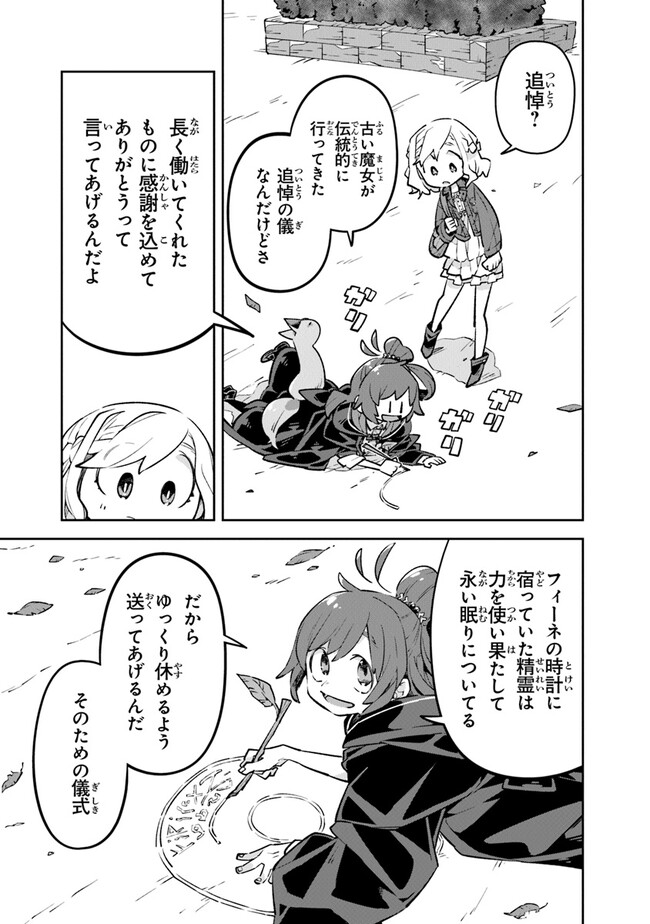 Aru Majo ga Shinu Made - Owari no Kotoba to Hajimari no Namida - Chapter 2 - Page 41