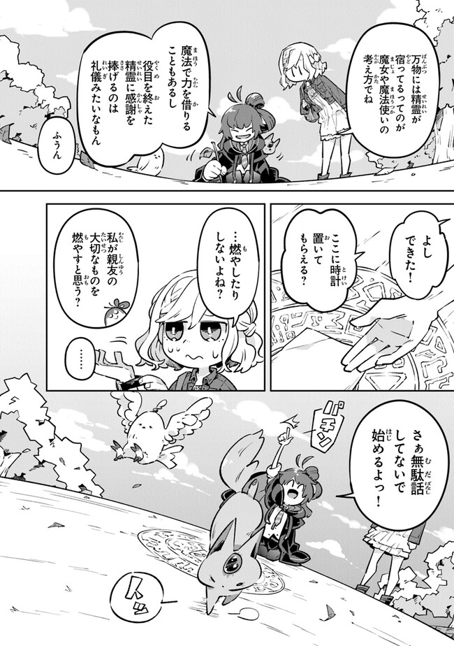 Aru Majo ga Shinu Made - Owari no Kotoba to Hajimari no Namida - Chapter 2 - Page 42