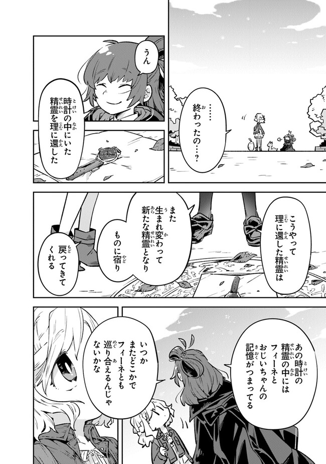 Aru Majo ga Shinu Made - Owari no Kotoba to Hajimari no Namida - Chapter 2 - Page 46
