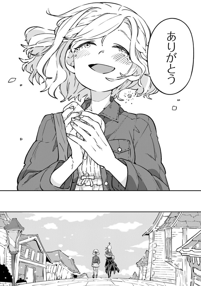 Aru Majo ga Shinu Made - Owari no Kotoba to Hajimari no Namida - Chapter 2 - Page 48